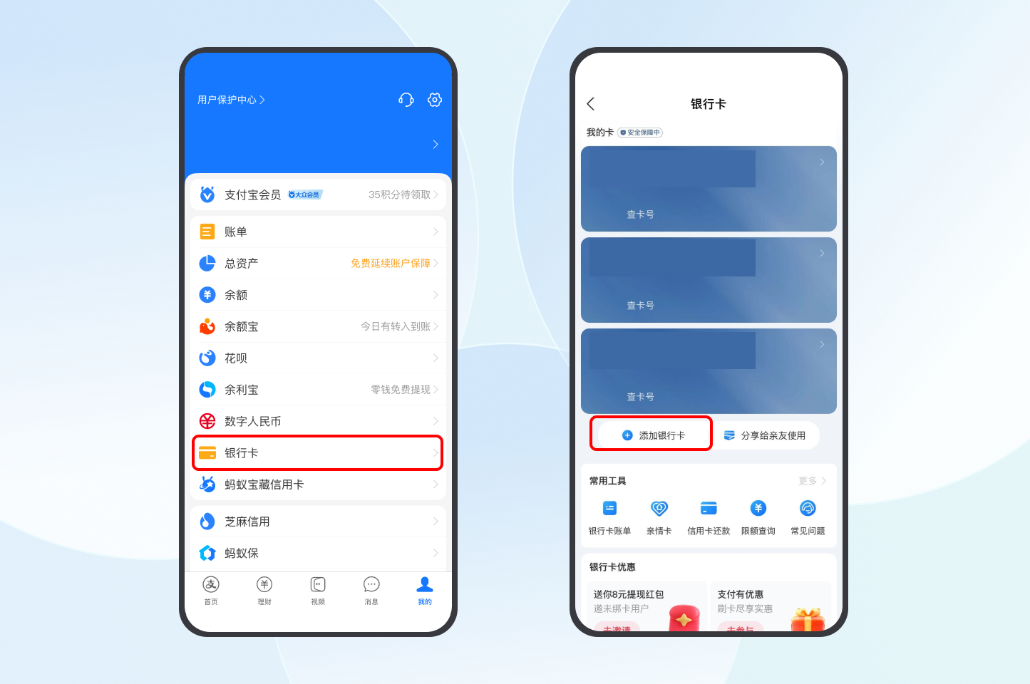 Fiat24 卡绑定支付宝 - 1.png