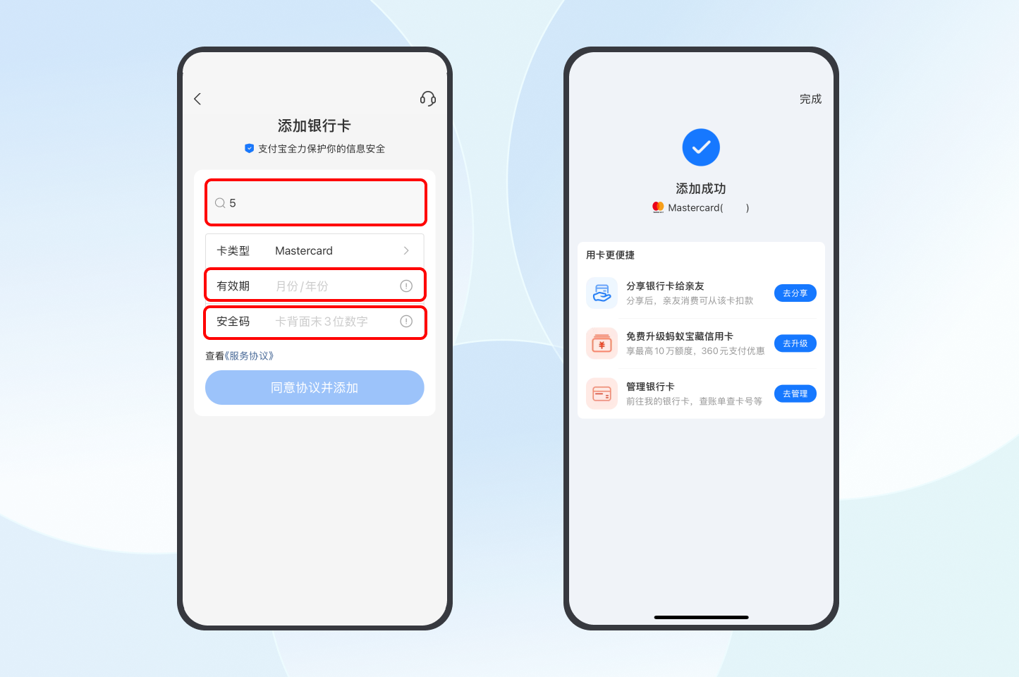 Fiat24 卡绑定支付宝 - 2.png