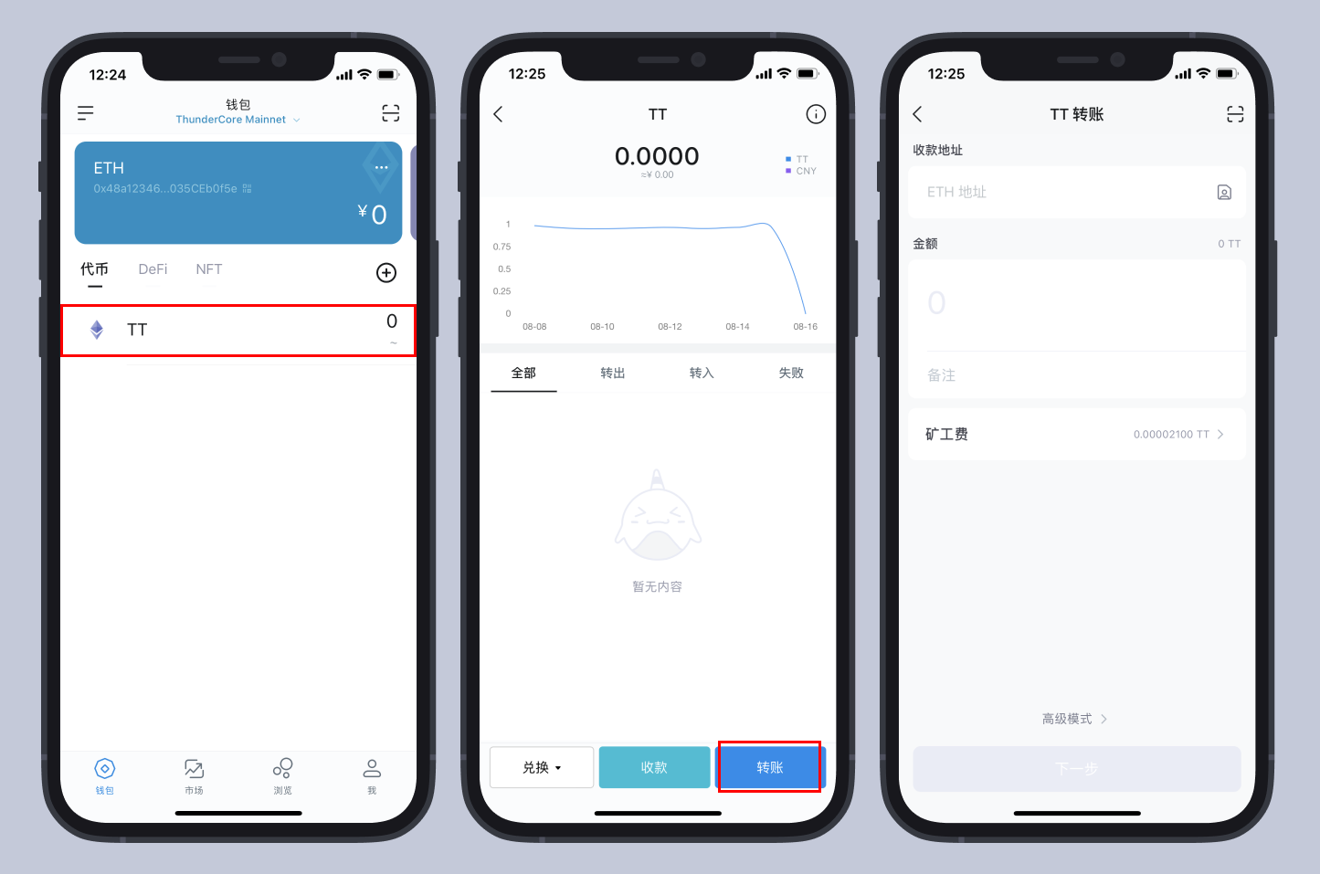 imToken Wallet Website | 如何在imToken 中使用ThunderCore？ | World-renowned  digital asset management tool, supporting Bitcoin, Ethereum, DOGE, Vaulta,  Cosmos, Litecoin, TRON, BCH, Nervos, TON and other blockchains.