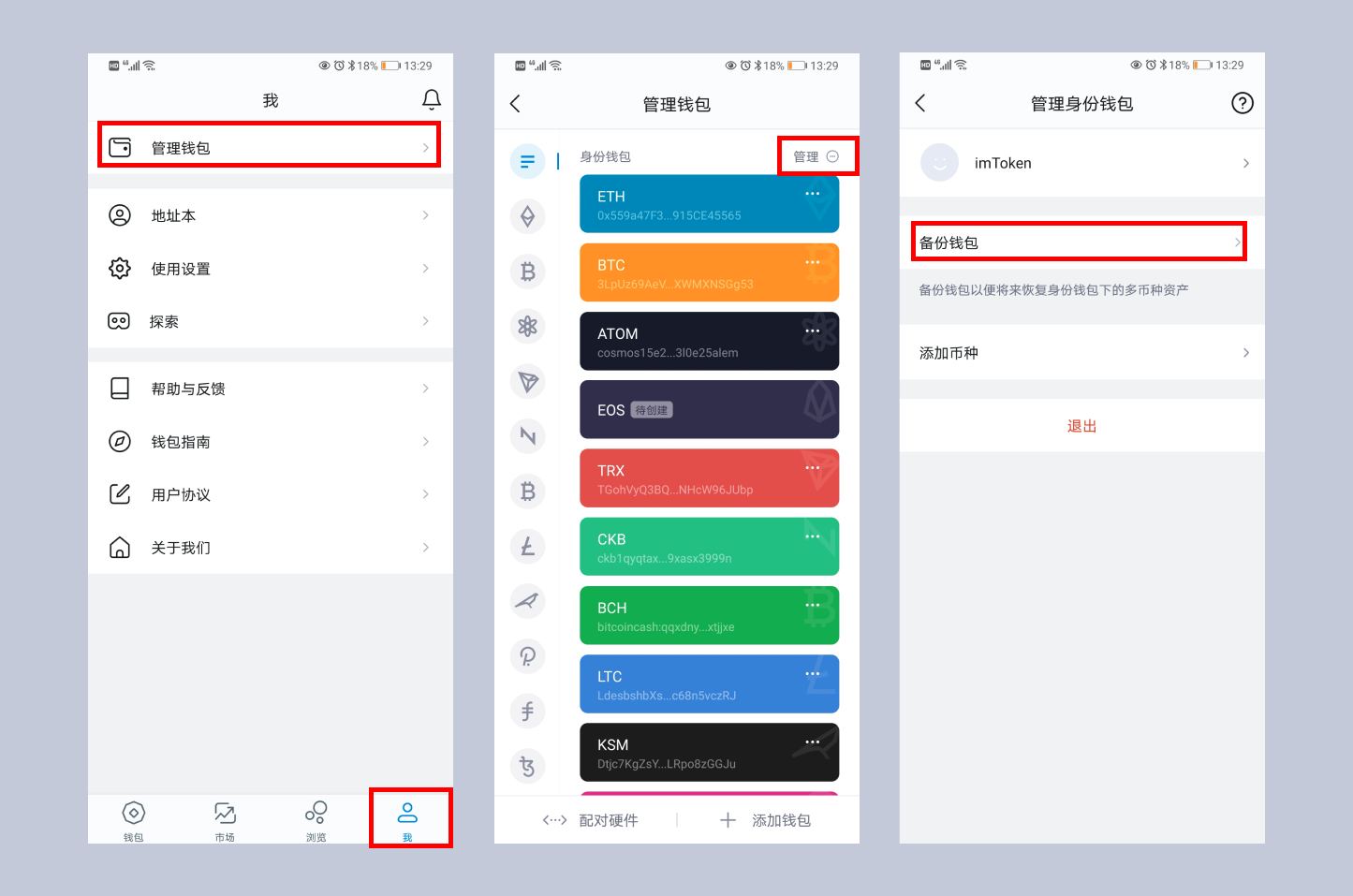 如何在同一部手机上安全转移代币– imToken - 以太坊钱包比特币钱包- 客服中心