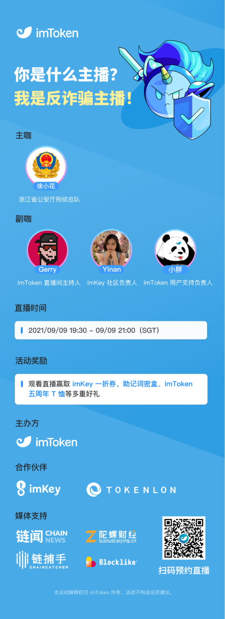 警惕imToken邮箱诈骗，守护数字资产安全,imtoken有风险吗,imToken,imtoken,数字钱包,第1张