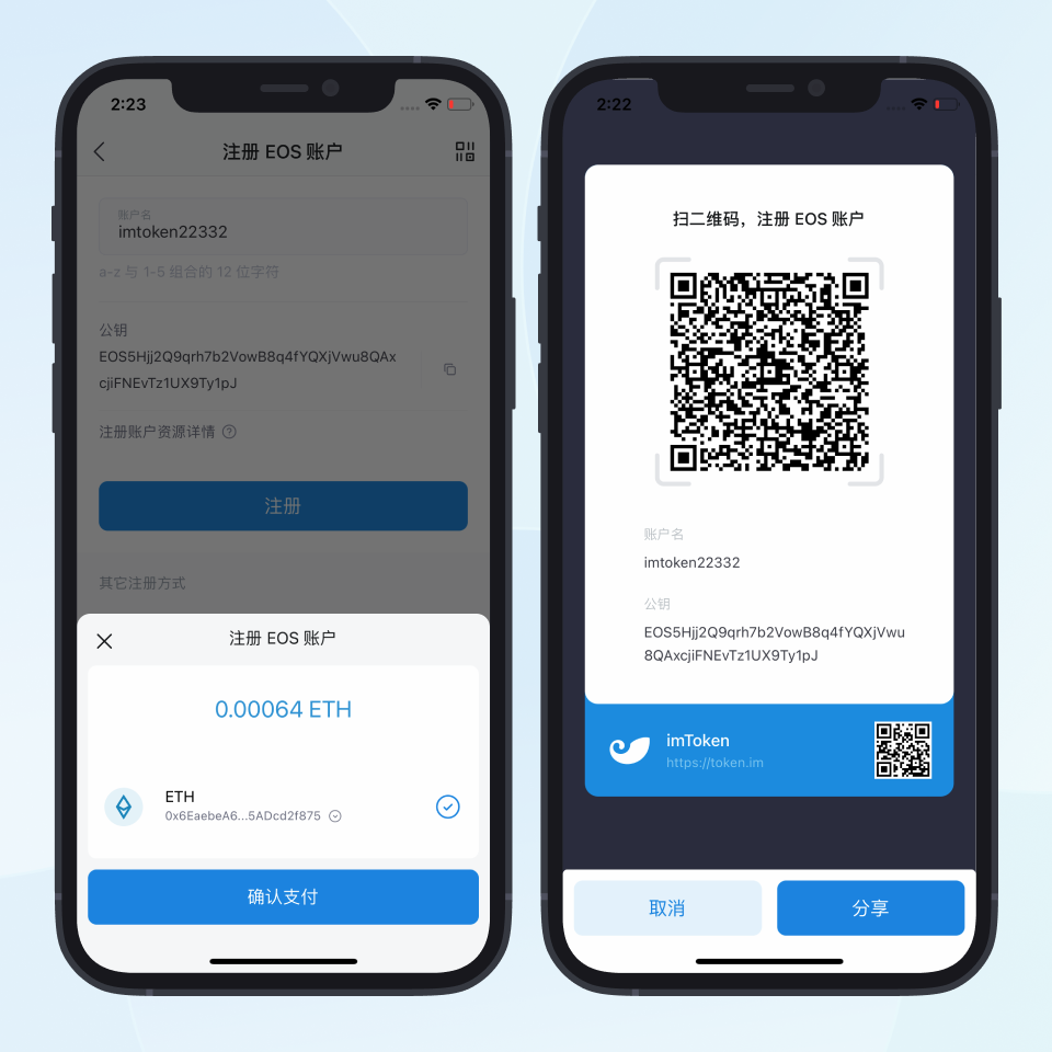 公告| imToken 支持注册EOS 链上账户和买卖EOS 资源– imToken - 以太坊钱包比特币钱包- 客服中心