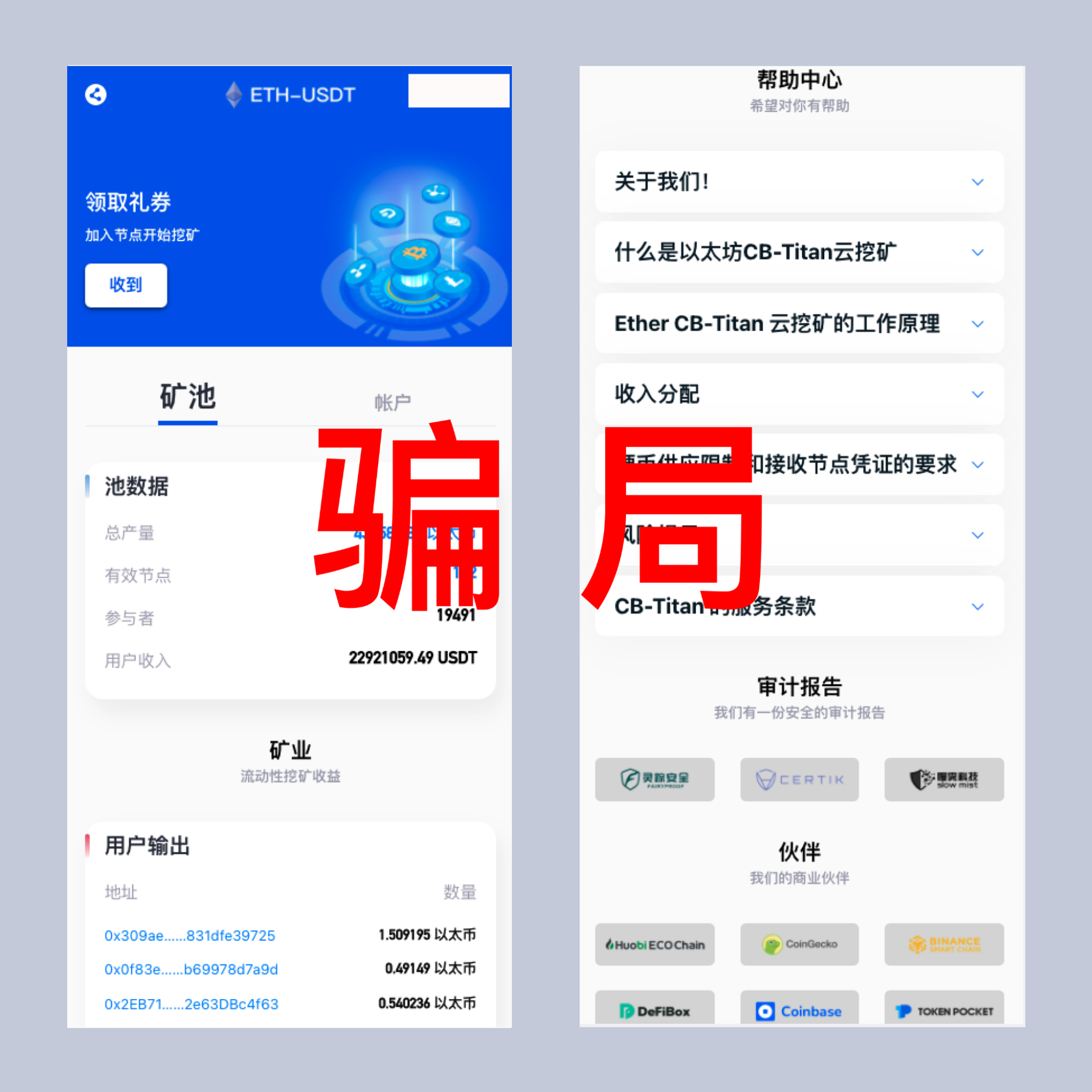 短信电话诈骗频发，请捂紧你的钱包– imToken - 以太坊钱包比特币钱包- 客服中心