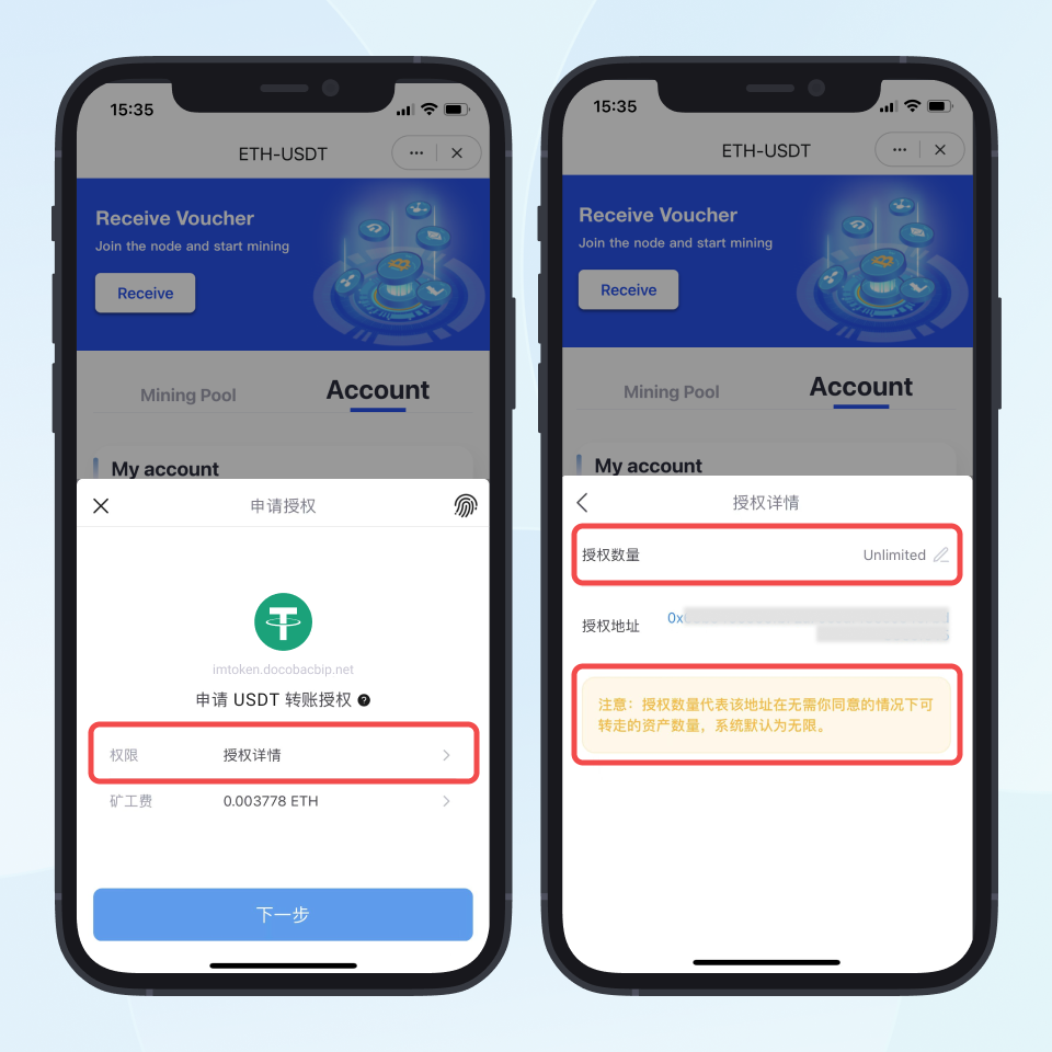 imToken 2.9.9，授权安全再升级– imToken - 以太坊钱包比特币钱包- 客服中心