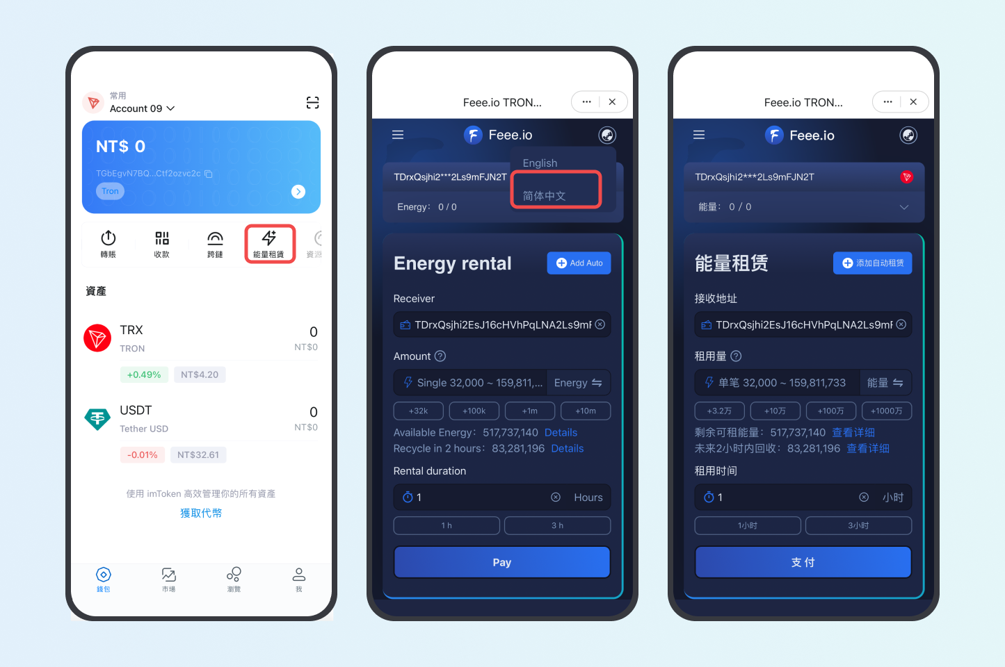 能量租赁1TW.png