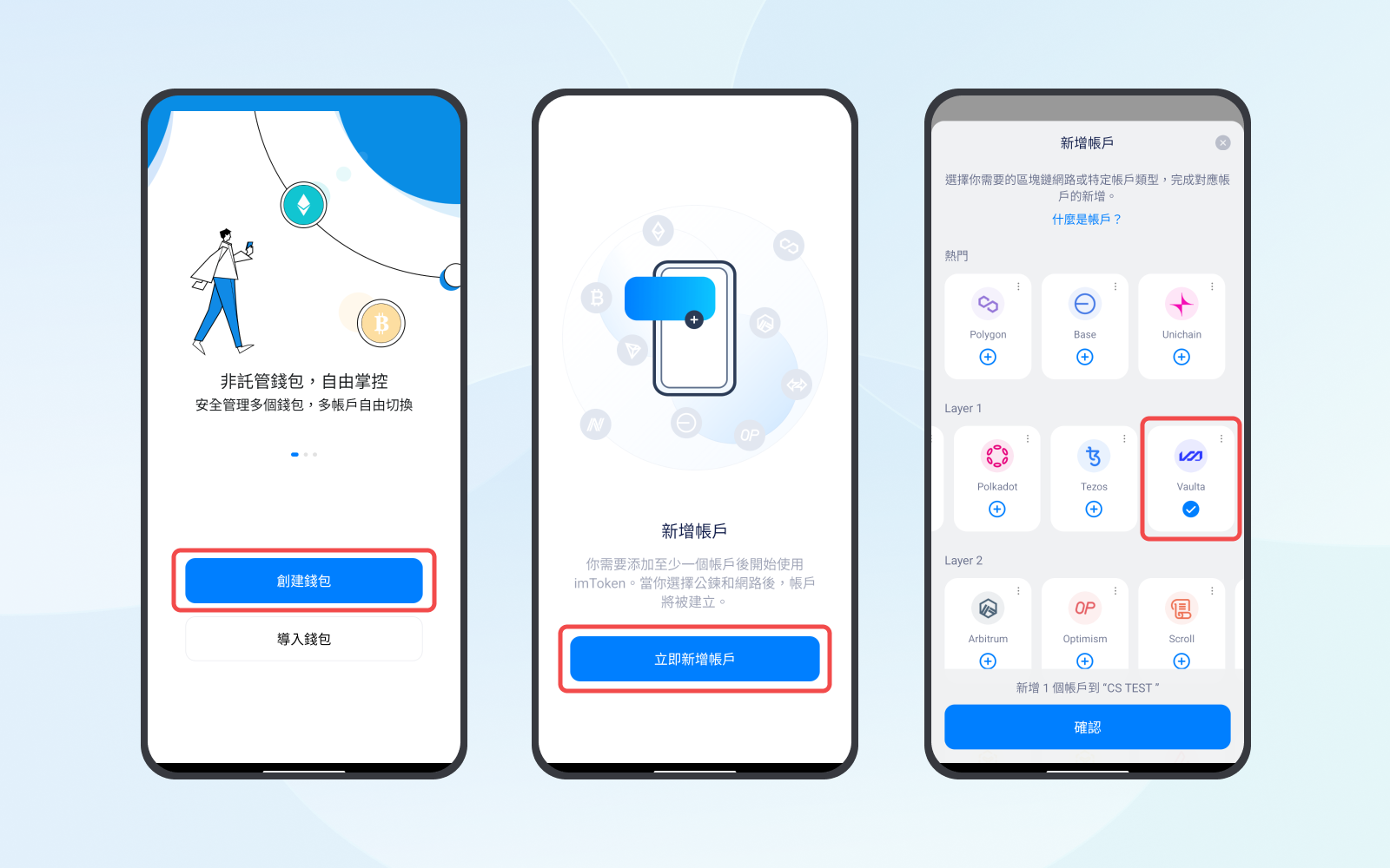 如何创建 Vaulta 账户 - 1 - TW.png