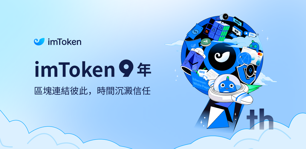 imToken 简报 | 2025 年 6 月 - 1 - TW.png