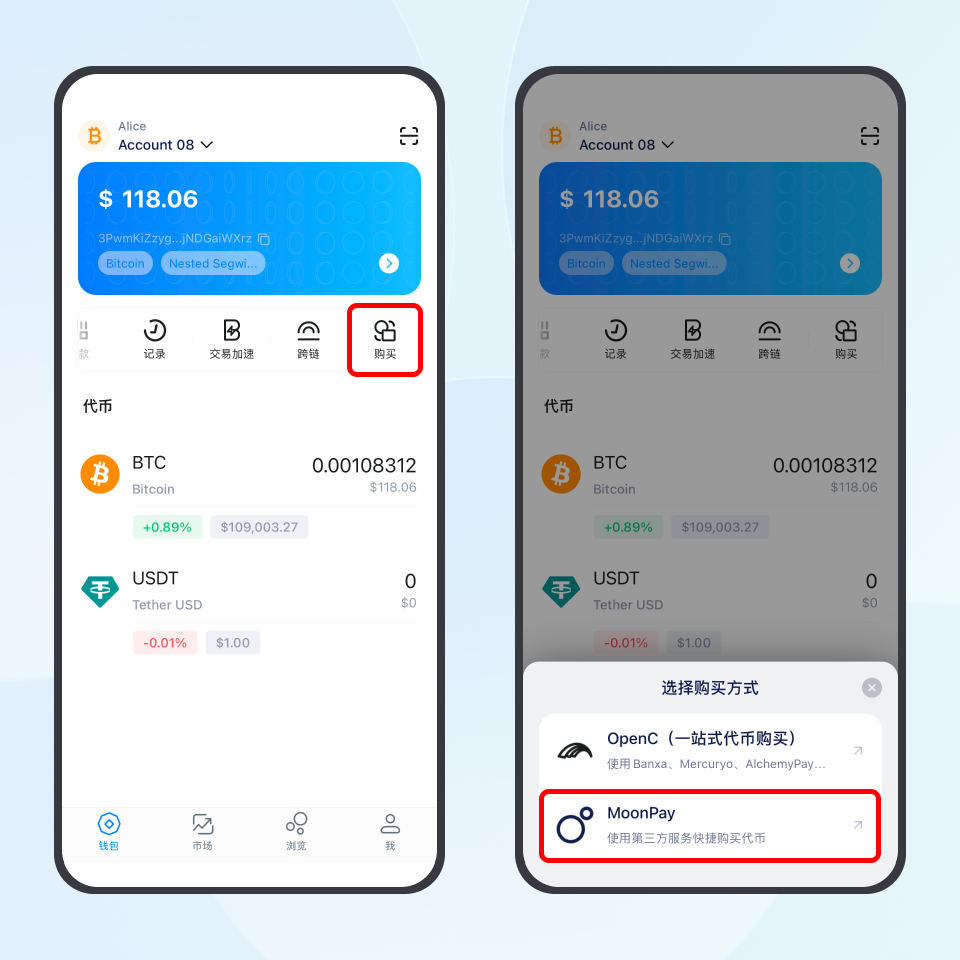 如何在imToken 中通过MoonPay 获取代币？ – imToken - 以太坊钱包比特币钱包- 客服中心