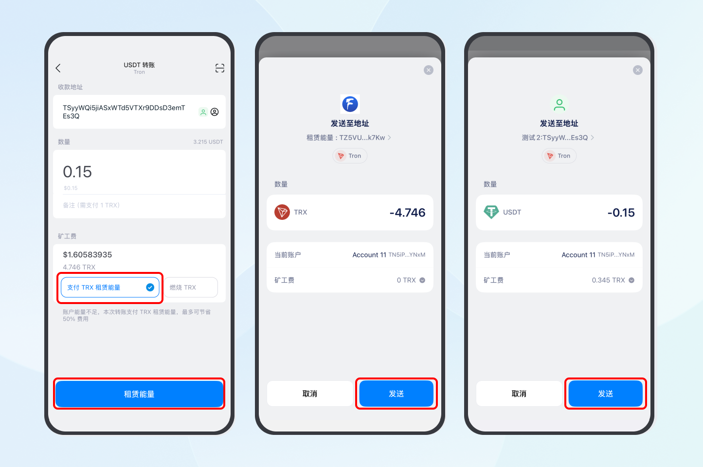 一招让你怒省30% USDT 转账费用！ – imToken - 以太坊钱包比特币钱包- 客服中心