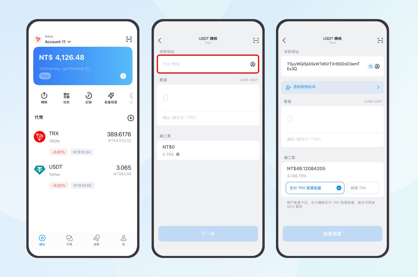 一招让你怒省30% USDT 转账费用！ – imToken - 以太坊钱包比特币钱包- 客服中心