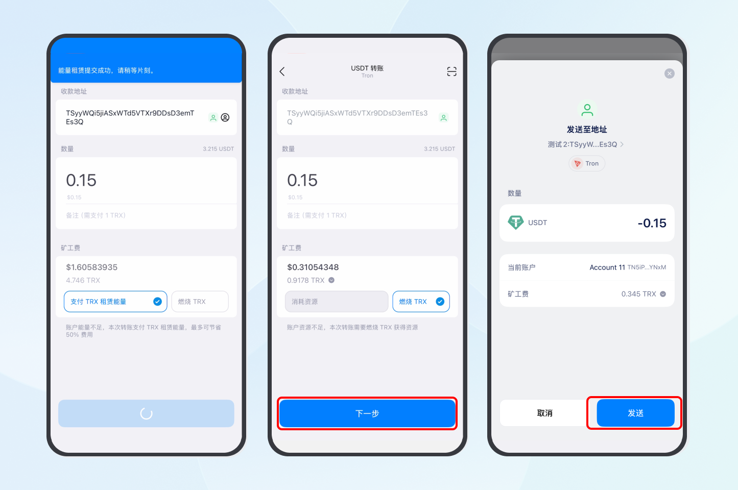 波场USDT 转账新升级：一键租赁能量，轻松转账– imToken - 以太坊钱包比特币钱包- 客服中心