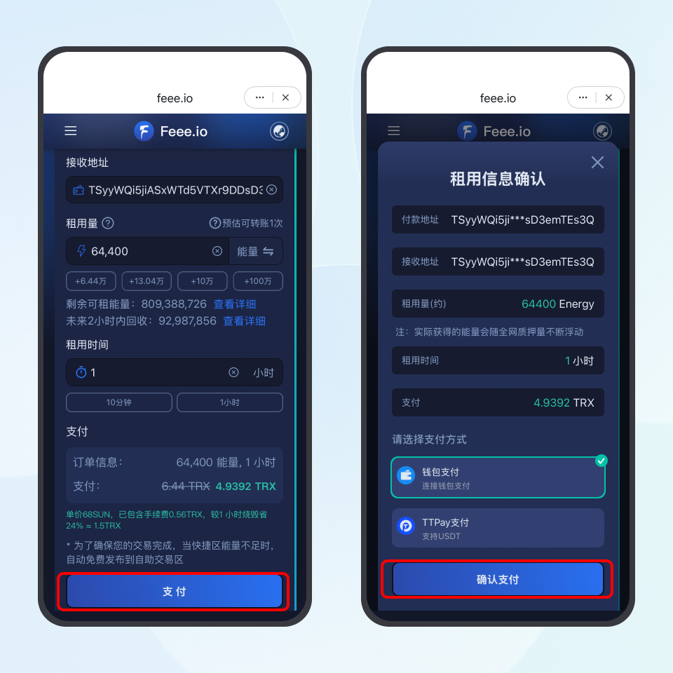 手把手教你使用Feee.io 進行能量租賃– imToken - 以太坊錢包比特幣錢包- 客服中心