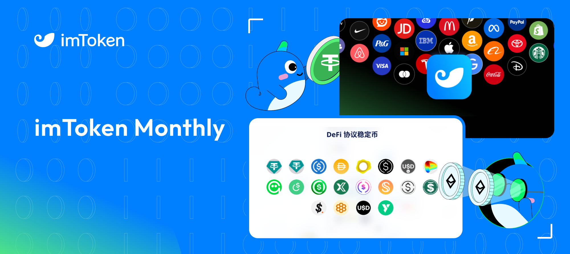 imToken 简报 | 2025 年 9 月 - Banner - EN.png