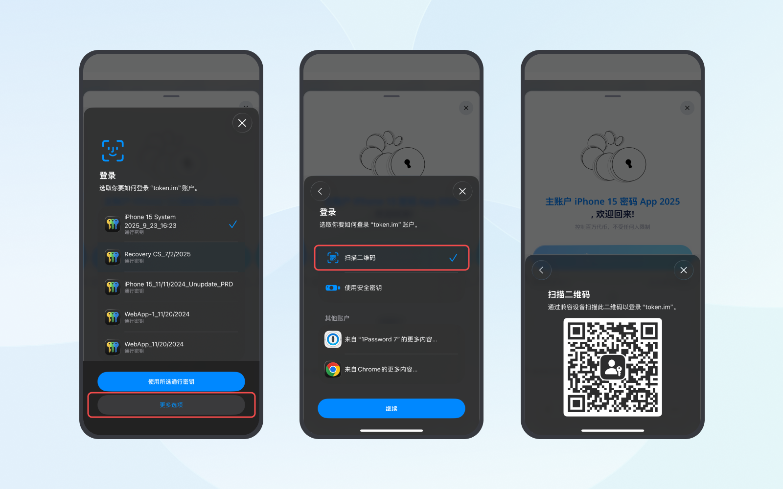 imToken Web 多账户管理 - ZH - 4.png
