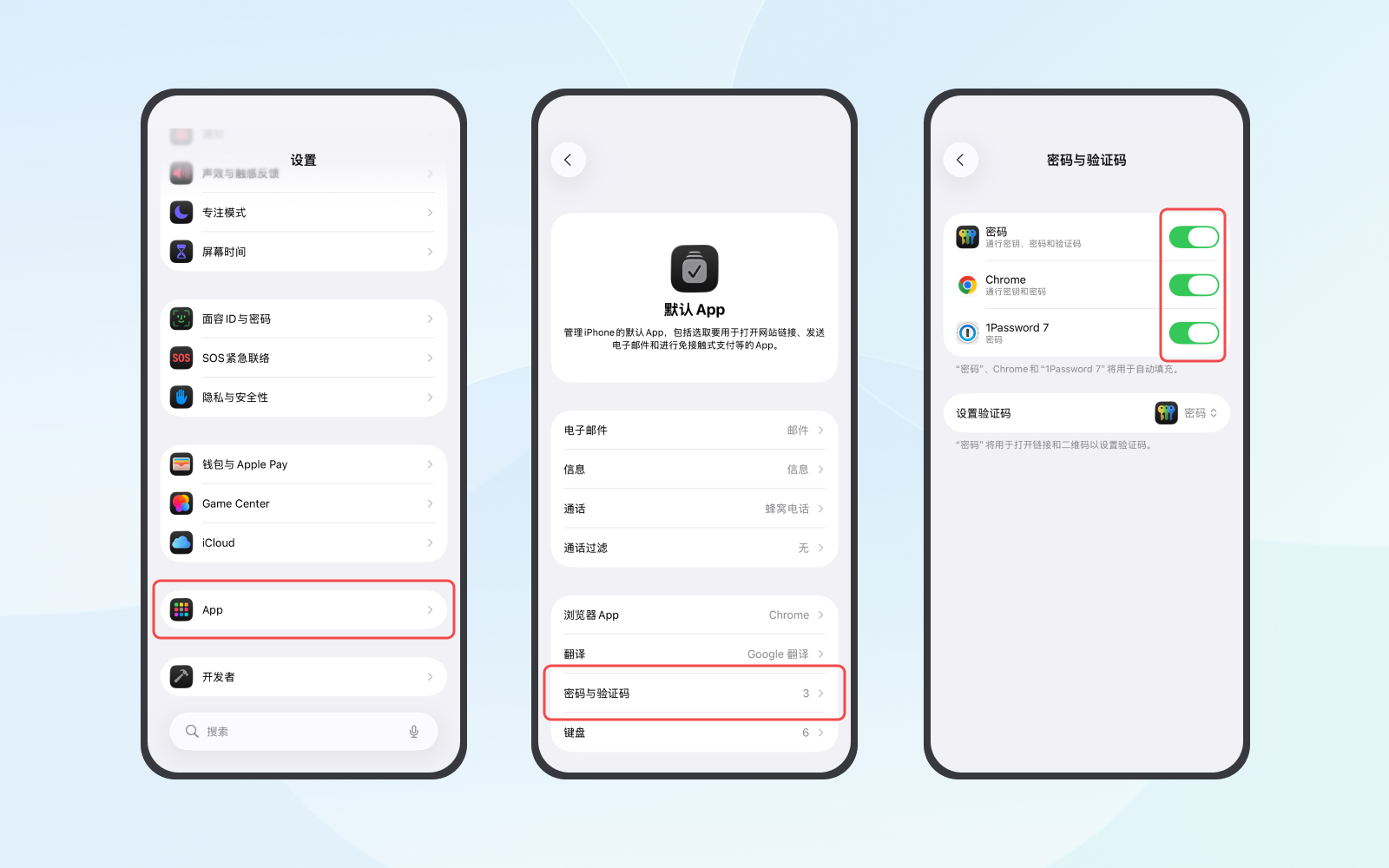 imToken Web 多账户管理 - ZH - 5.png