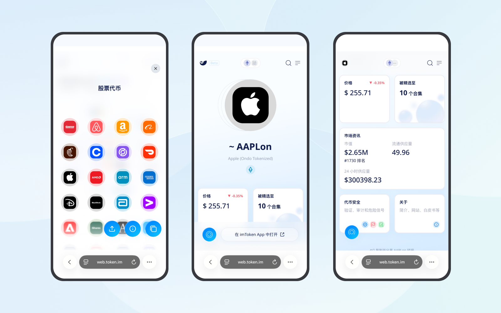 imToken Web 快速上手指南 - ZH - 09.png