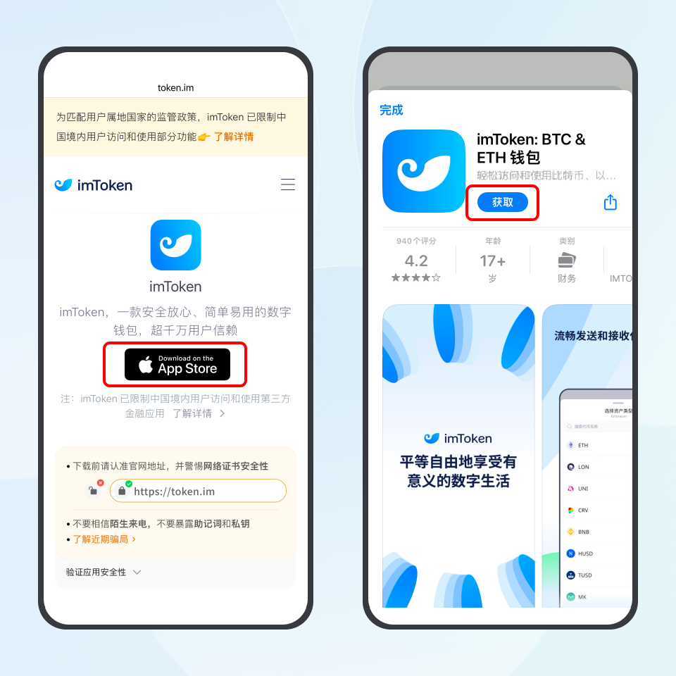 如何下载imToken 官方钱包？ – imToken - 以太坊钱包比特币钱包- 客服中心