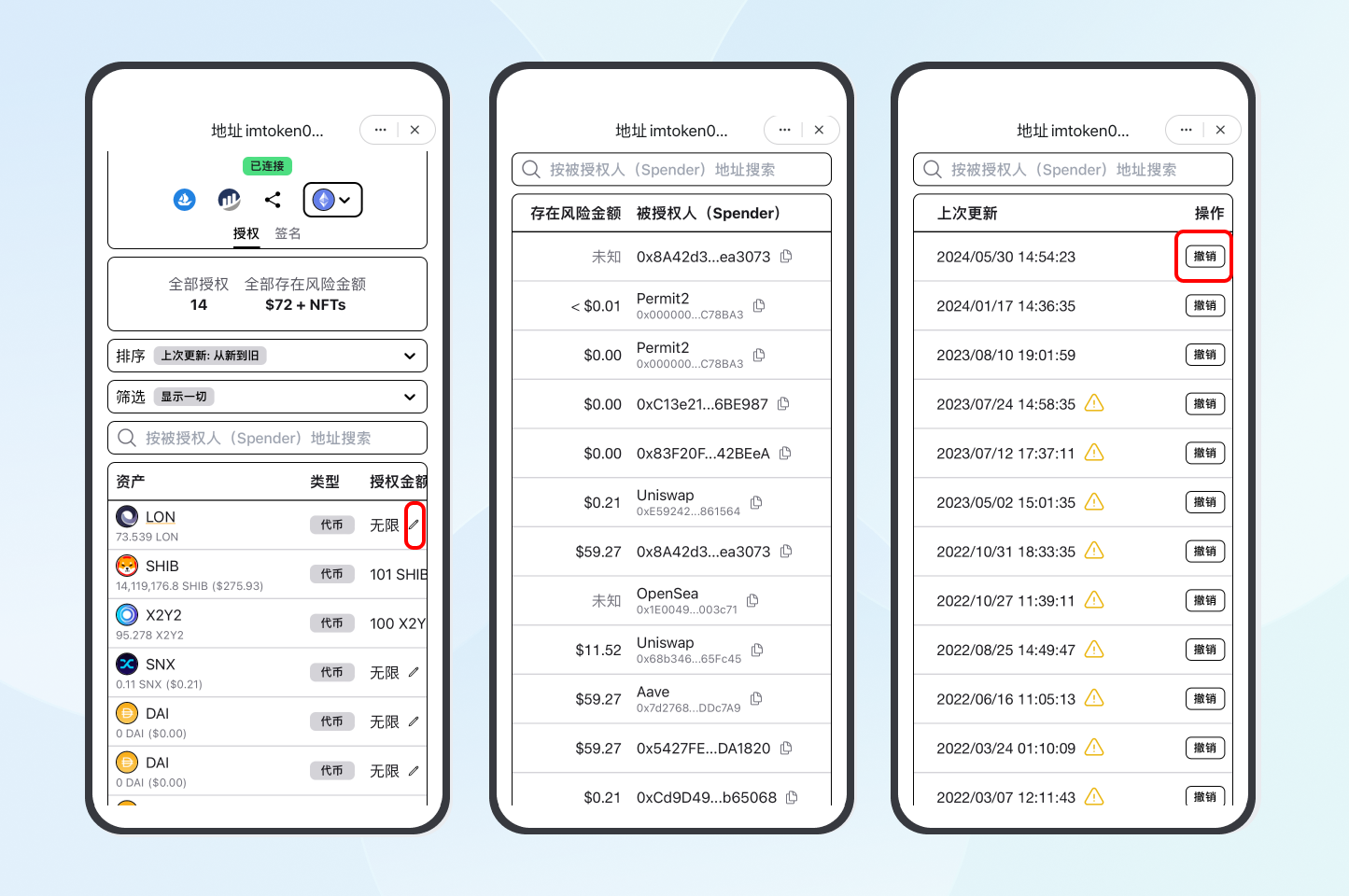 手把手教你使用Revoke.cash 进行授权管理– imToken - 以太坊钱包比特币钱包- 客服中心