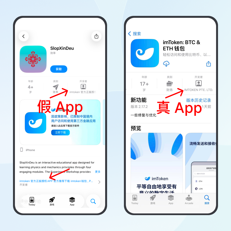 如何验证imToken App 是官方版本？ – imToken - 以太坊钱包比特币钱包- 客服中心