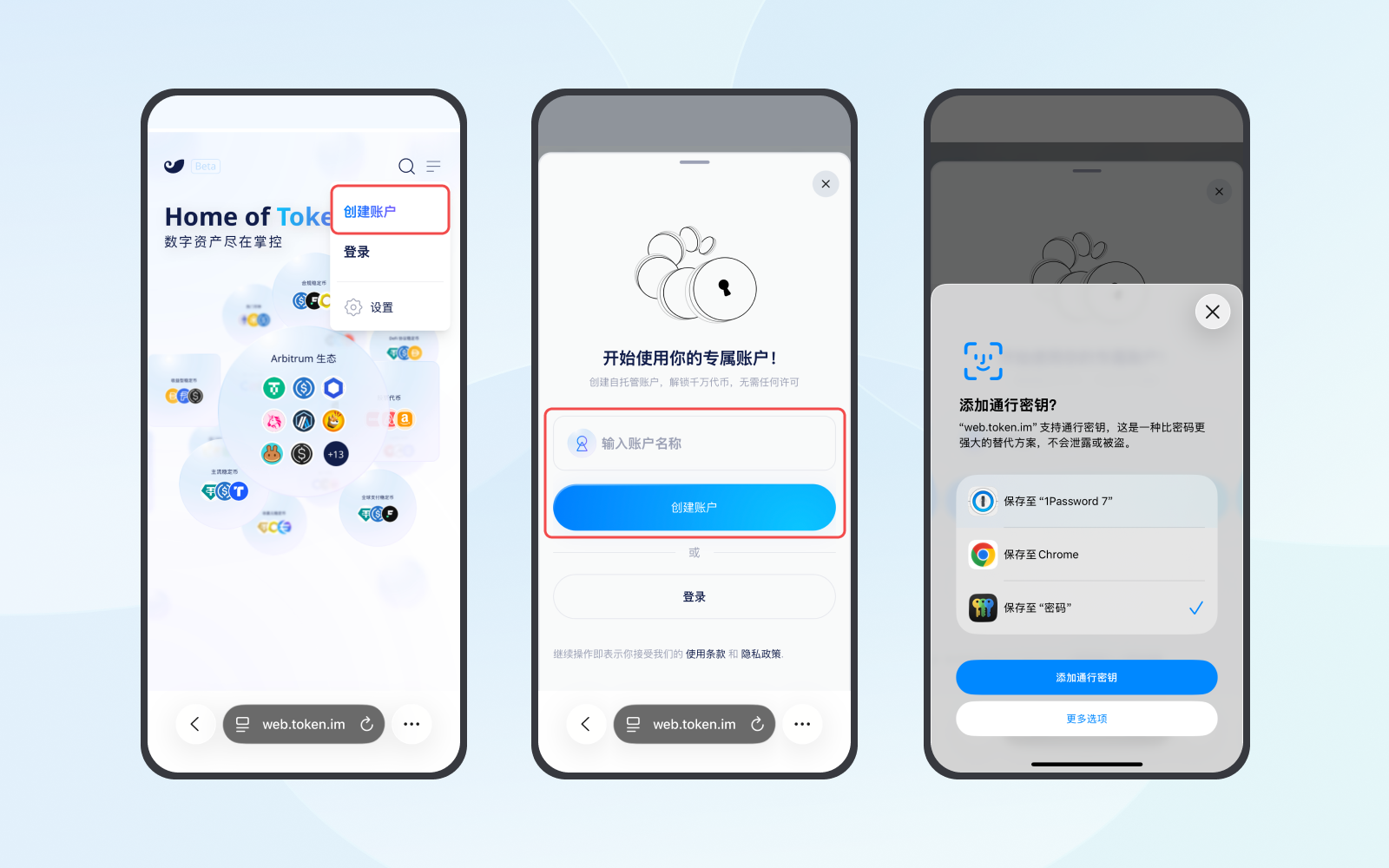 imToken Web 快速上手指南– imToken - 以太坊钱包比特币钱包- 客服中心