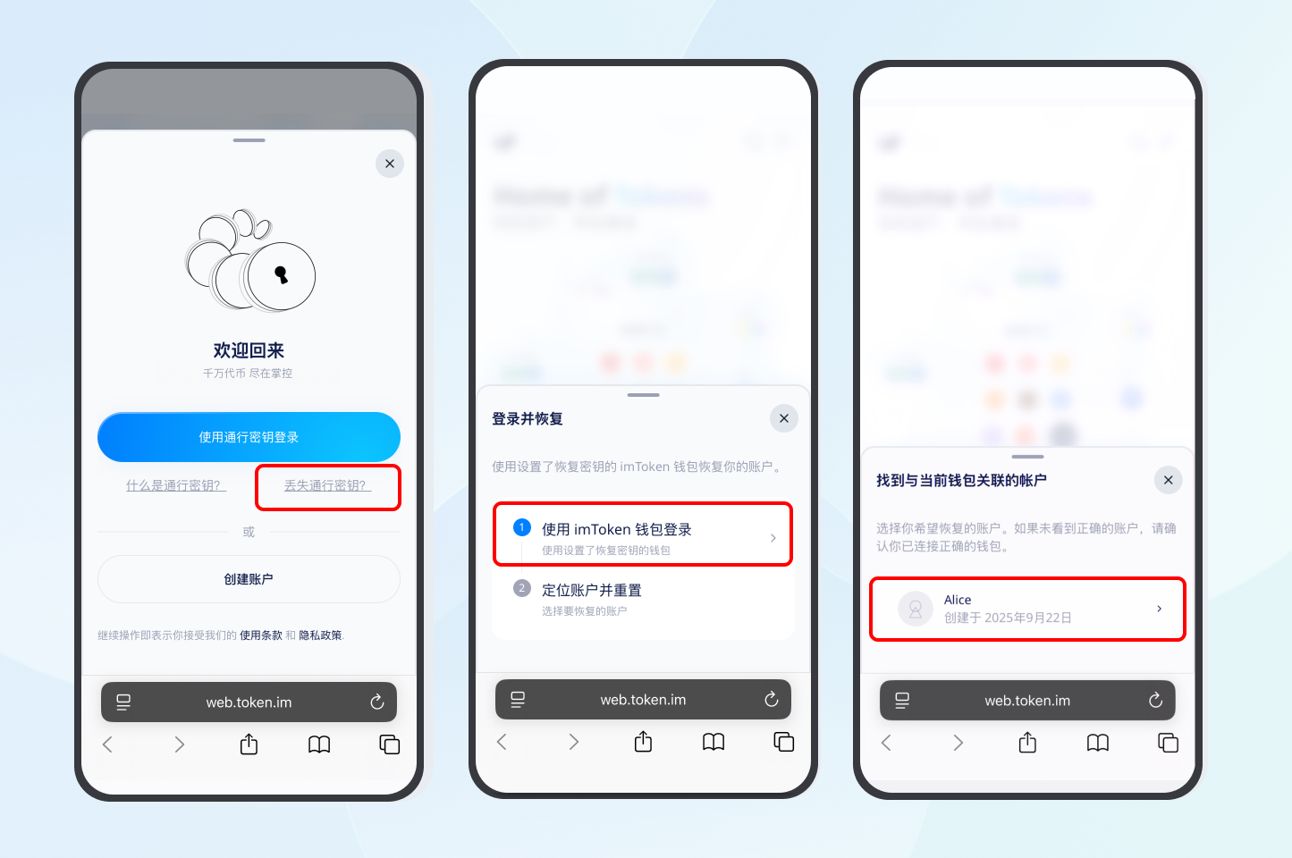 不小心弄丢了通行密钥？别担心，两招教你找回账户– imToken - 以太坊钱包比特币钱包- 客服中心