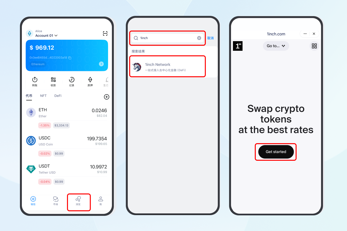 如何在imToken 中用1inch 获取股票代币？ – imToken - 以太坊钱包比特币钱包- 客服中心