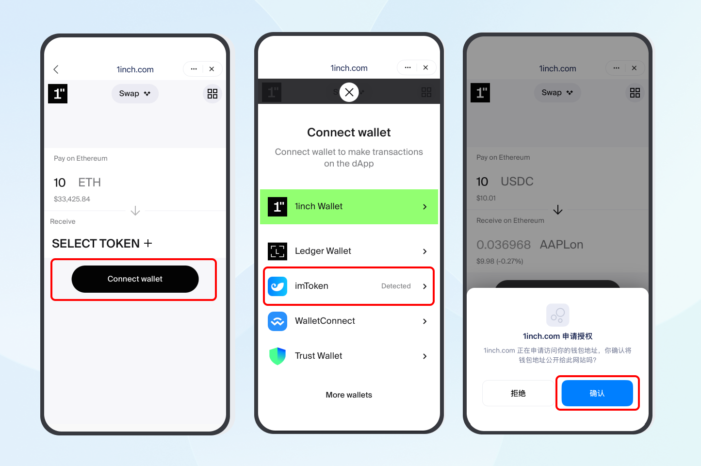 如何在imToken 中用1inch 获取股票代币？ – imToken - 以太坊钱包比特币钱包- 客服中心