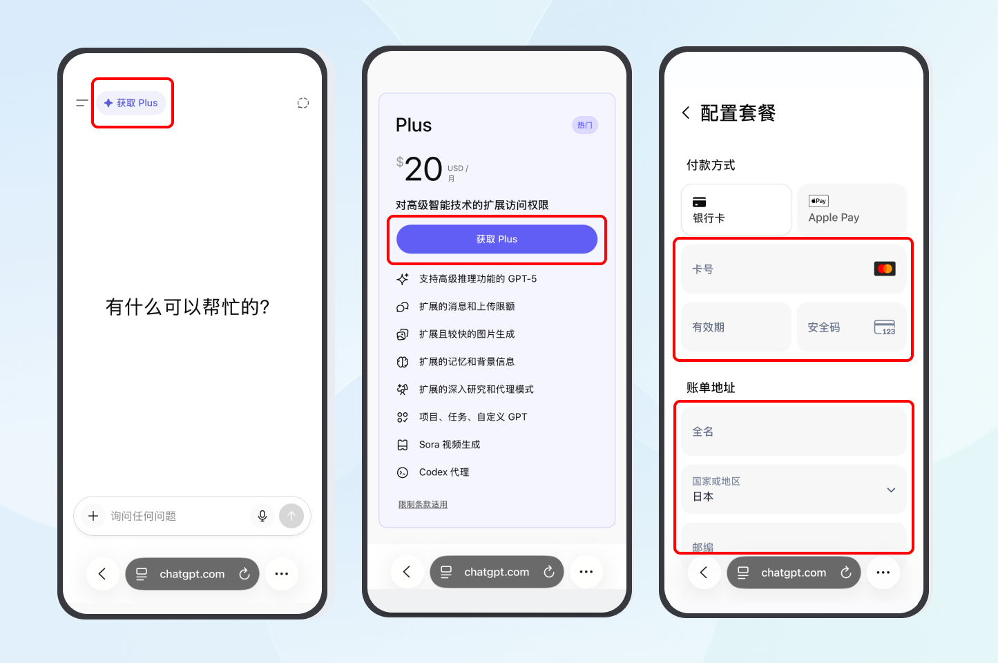 imToken Card 如何订阅ChatGPT Plus？ – imToken - 以太坊钱包比特币钱包- 客服中心