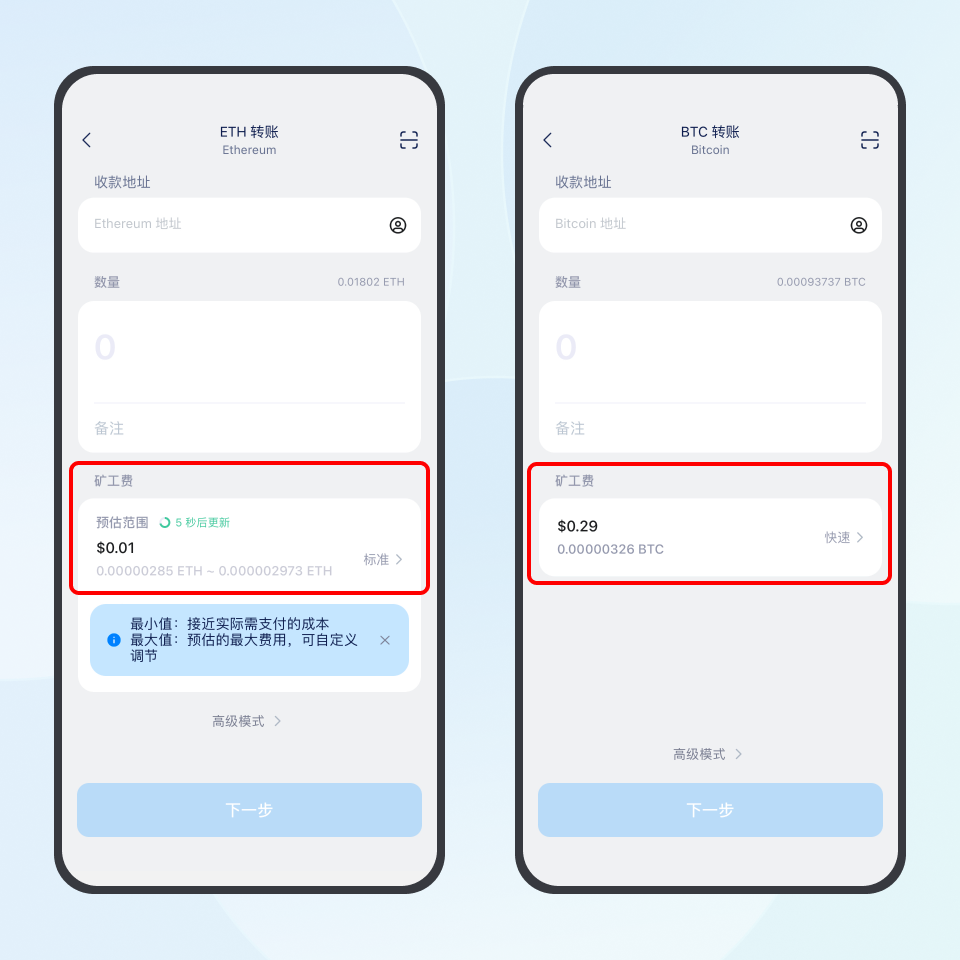 如何设置矿工费？ – imToken - 以太坊钱包比特币钱包- 客服中心