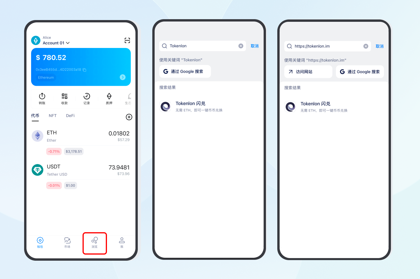 如何在imToken 使用DApp 浏览器？ – imToken - 以太坊钱包比特币钱包- 客服中心