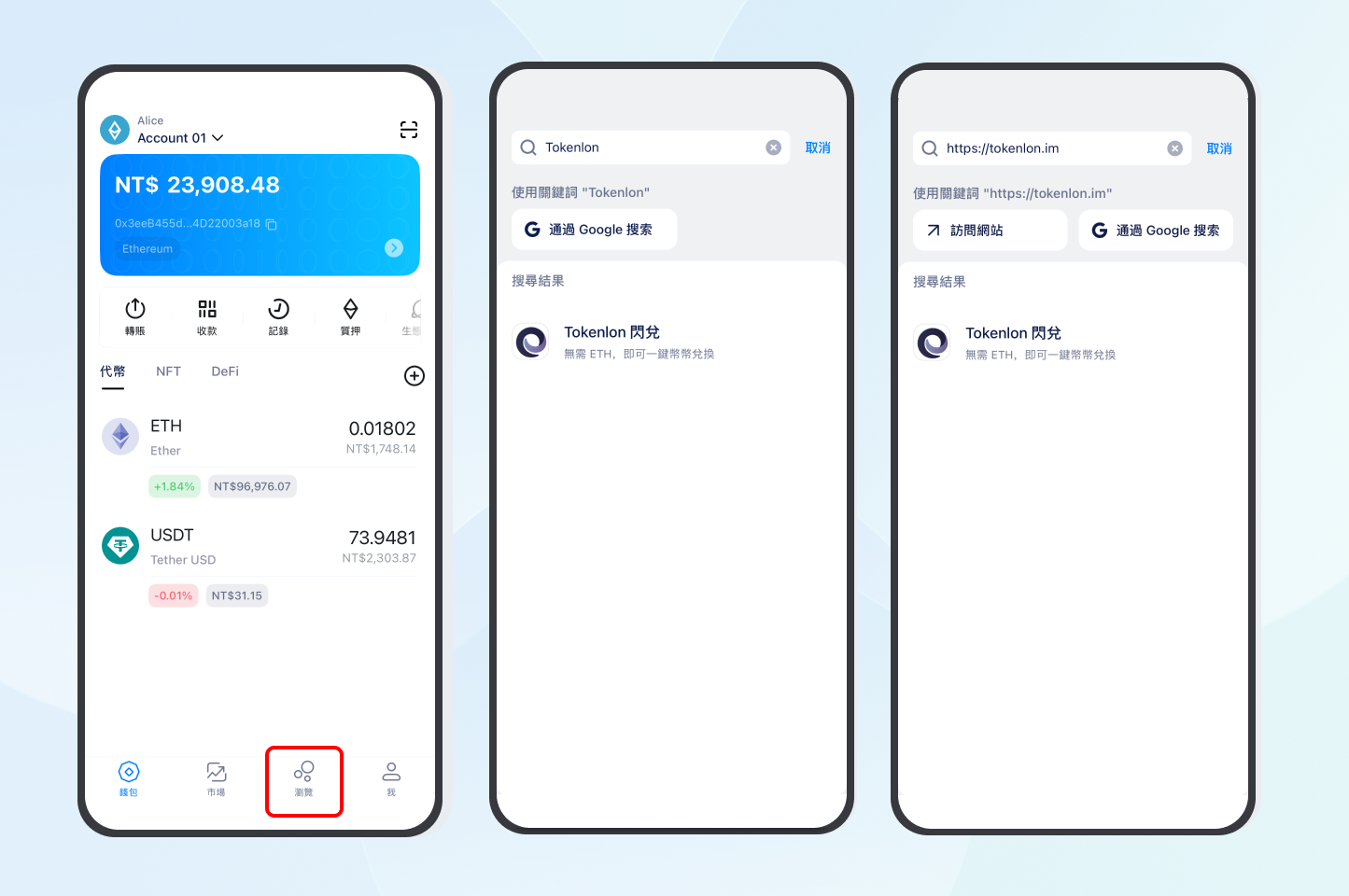 如何在imToken 使用DApp 瀏覽器？ – imToken - 以太坊錢包比特幣錢包- 客服中心