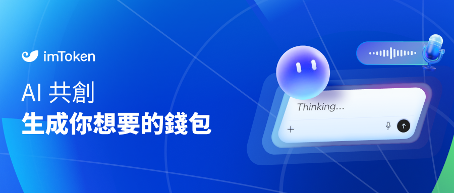 imToken 简报 | 2026 年 5 月 - 3 - TW.png