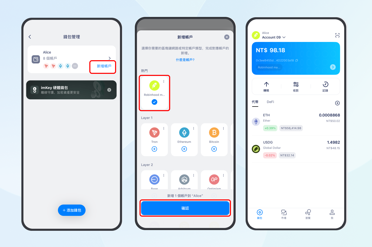 Robinhood Chain 截圖 1
