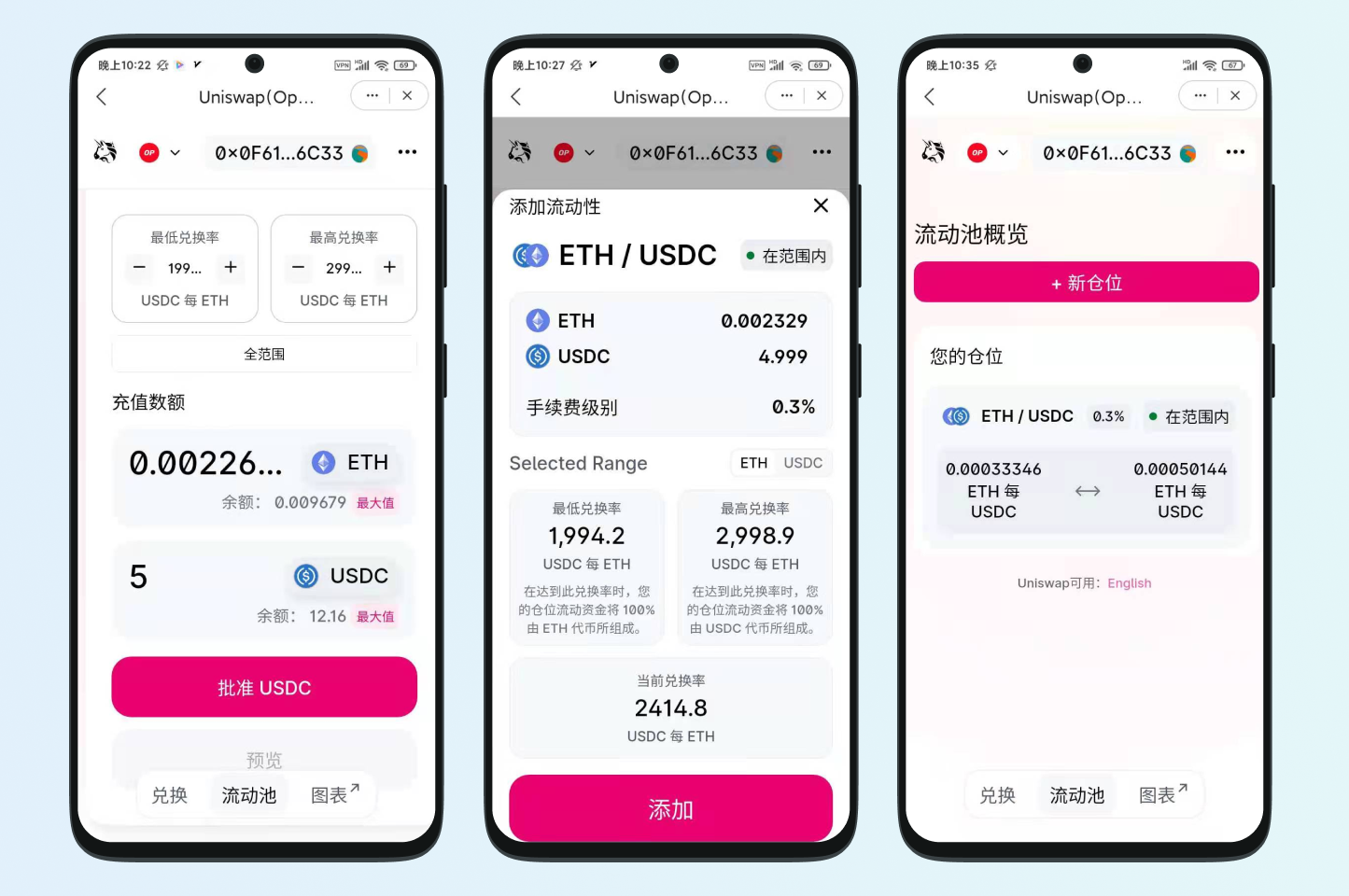 如何在Optimism 上使用Uniswap ？ – imToken - 以太坊钱包比特币钱包- 客服中心