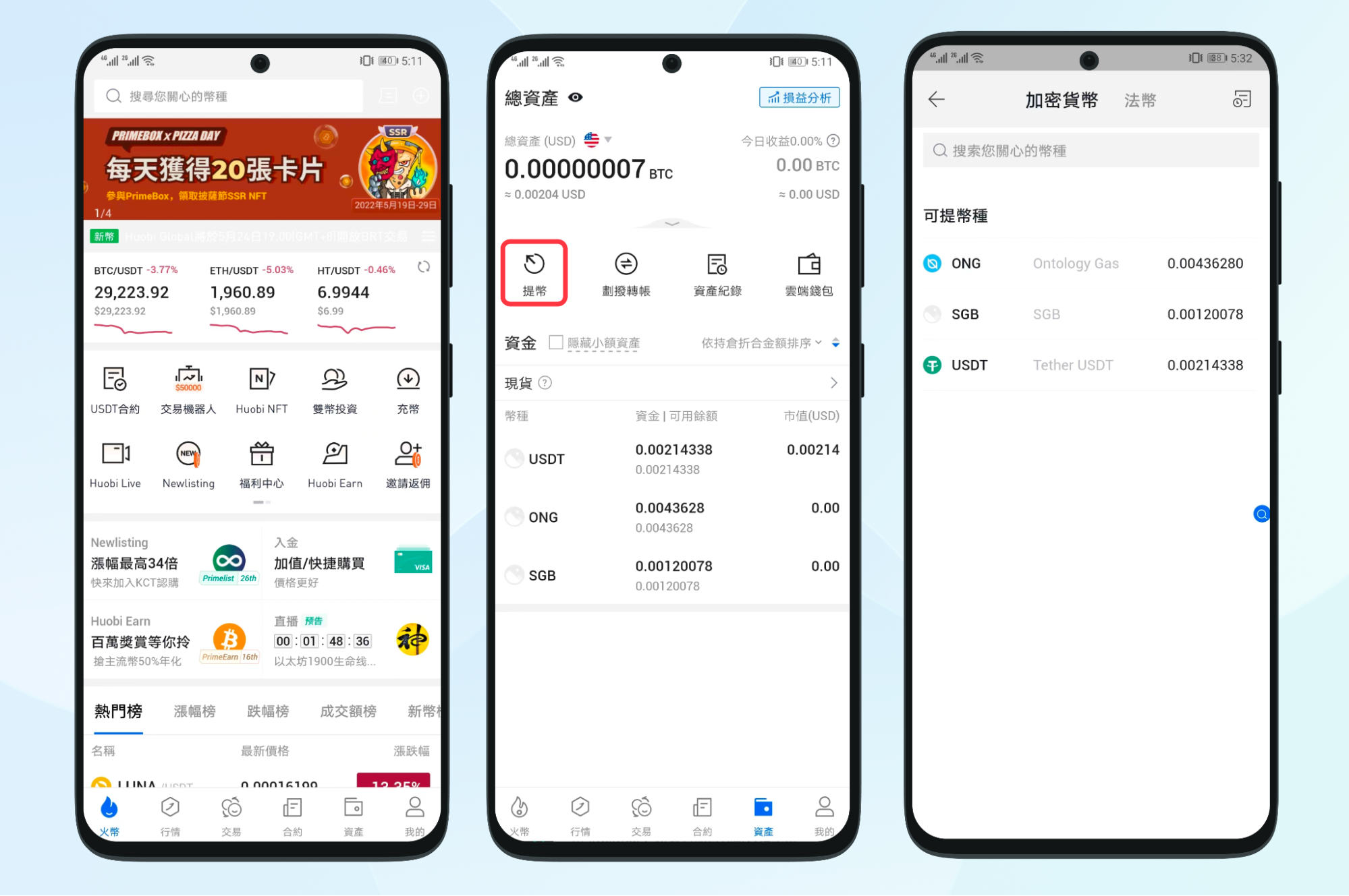 如何從火幣提幣至錢包地址？ – imToken - 以太坊錢包比特幣錢包- 客服中心