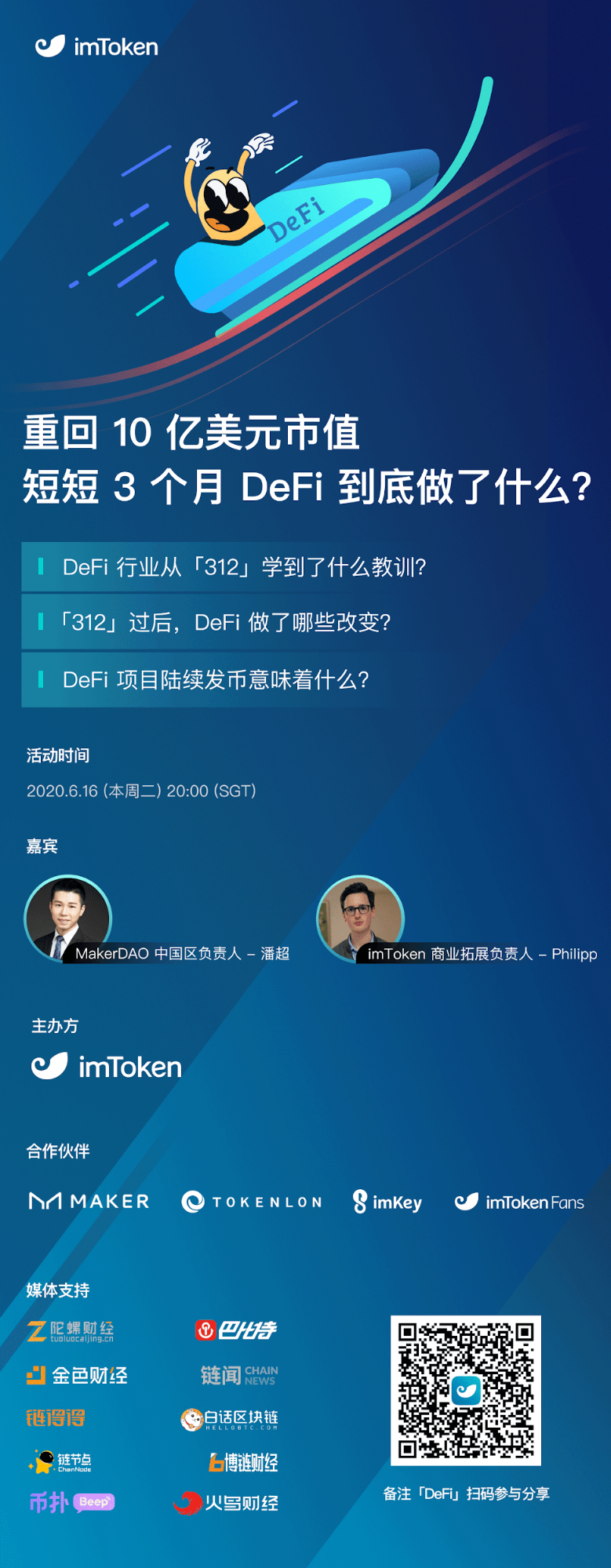 imToken Wallet Website | DeFi 是如何从「312 暴跌」伤痛中恢复过来的？ | World-renowned  digital asset management tool, supporting Bitcoin, Ethereum, DOGE, Vaulta,  Cosmos, Litecoin, TRON, BCH, Nervos, TON and other blockchains.
