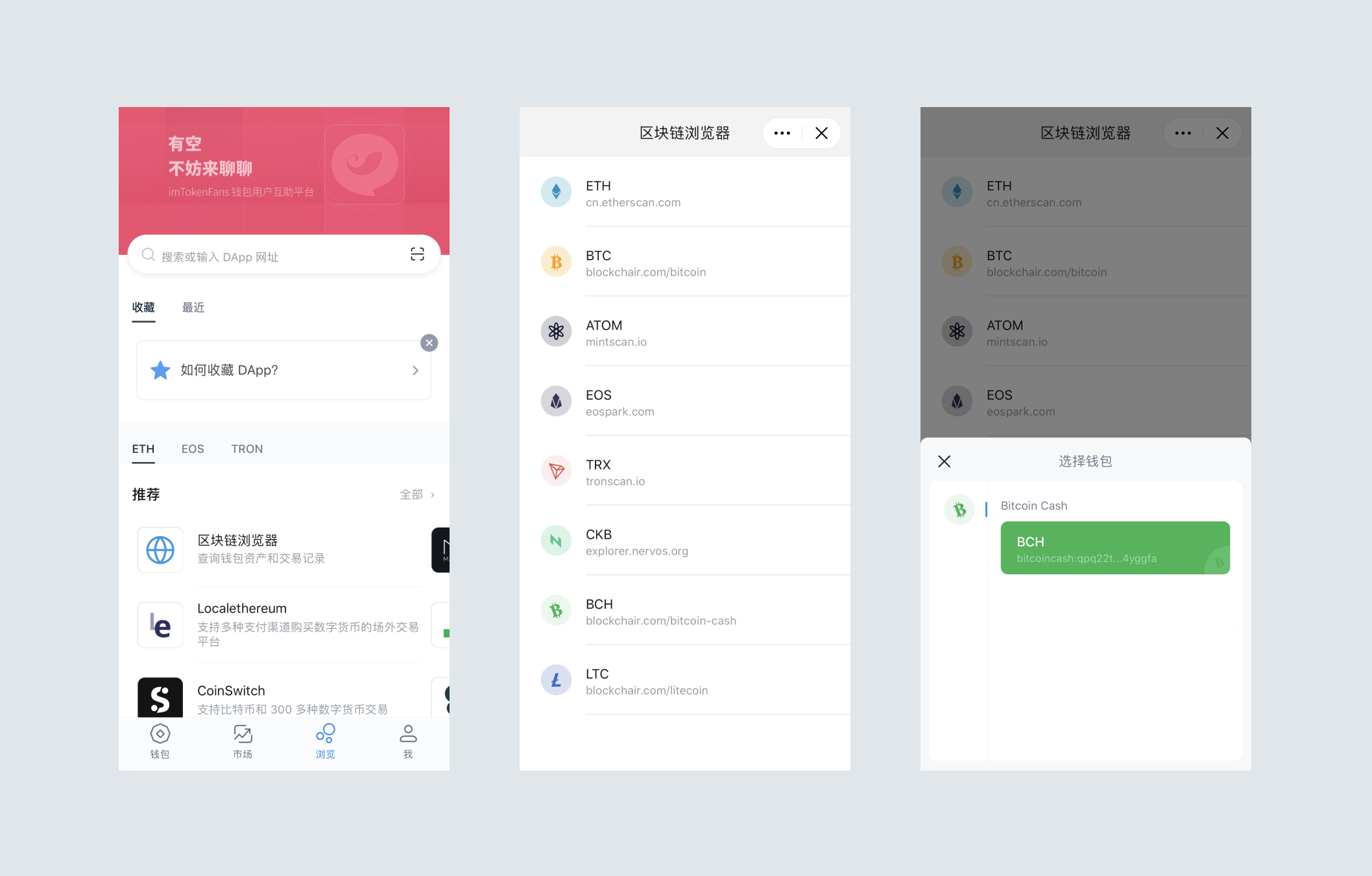 imToken 2.5.8 ，支持WalletConnect！ – imToken - 以太坊钱包比特币钱包- 客服中心