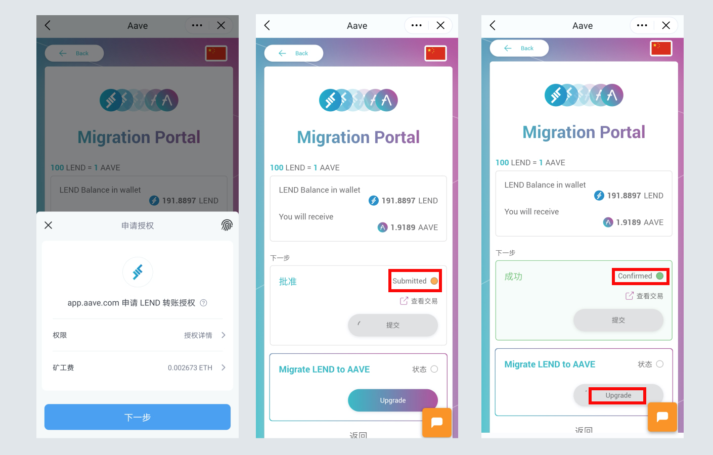 imToken Wallet Website | 如何在imToken 进行LEND -> AAVE 迁移| World-renowned  digital asset management tool, supporting Bitcoin, Ethereum, DOGE, Vaulta,  Cosmos, Litecoin, TRON, BCH, Nervos, TON and other blockchains.