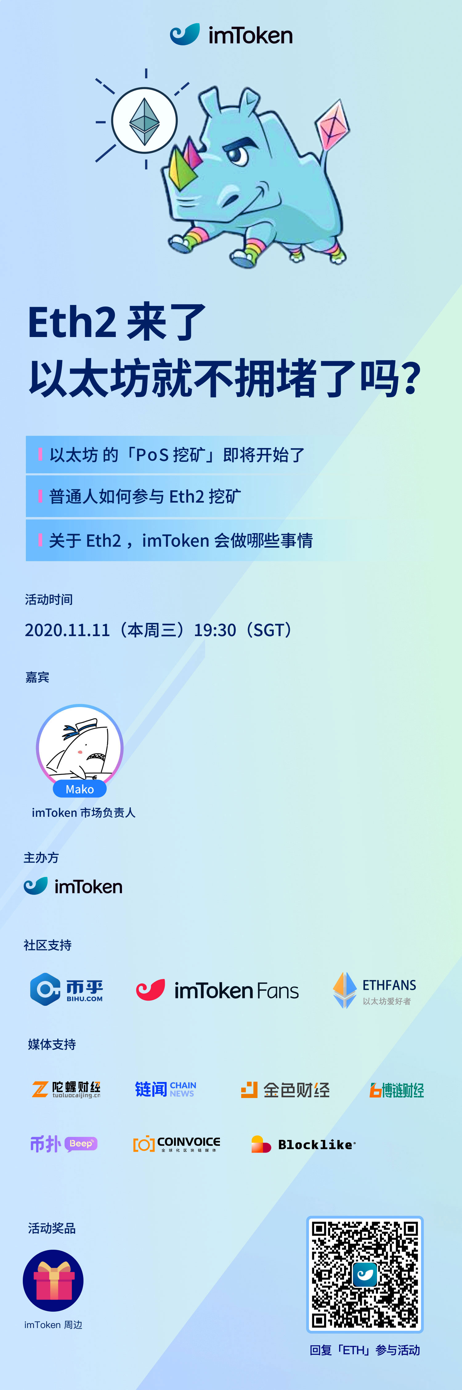 imToken Wallet Website | 一文说透以太坊2.0 改变共识机制的原因和后续影响| World-renowned digital  asset management tool, supporting Bitcoin, Ethereum, DOGE, Vaulta, Cosmos,  Litecoin, TRON, BCH, Nervos, TON