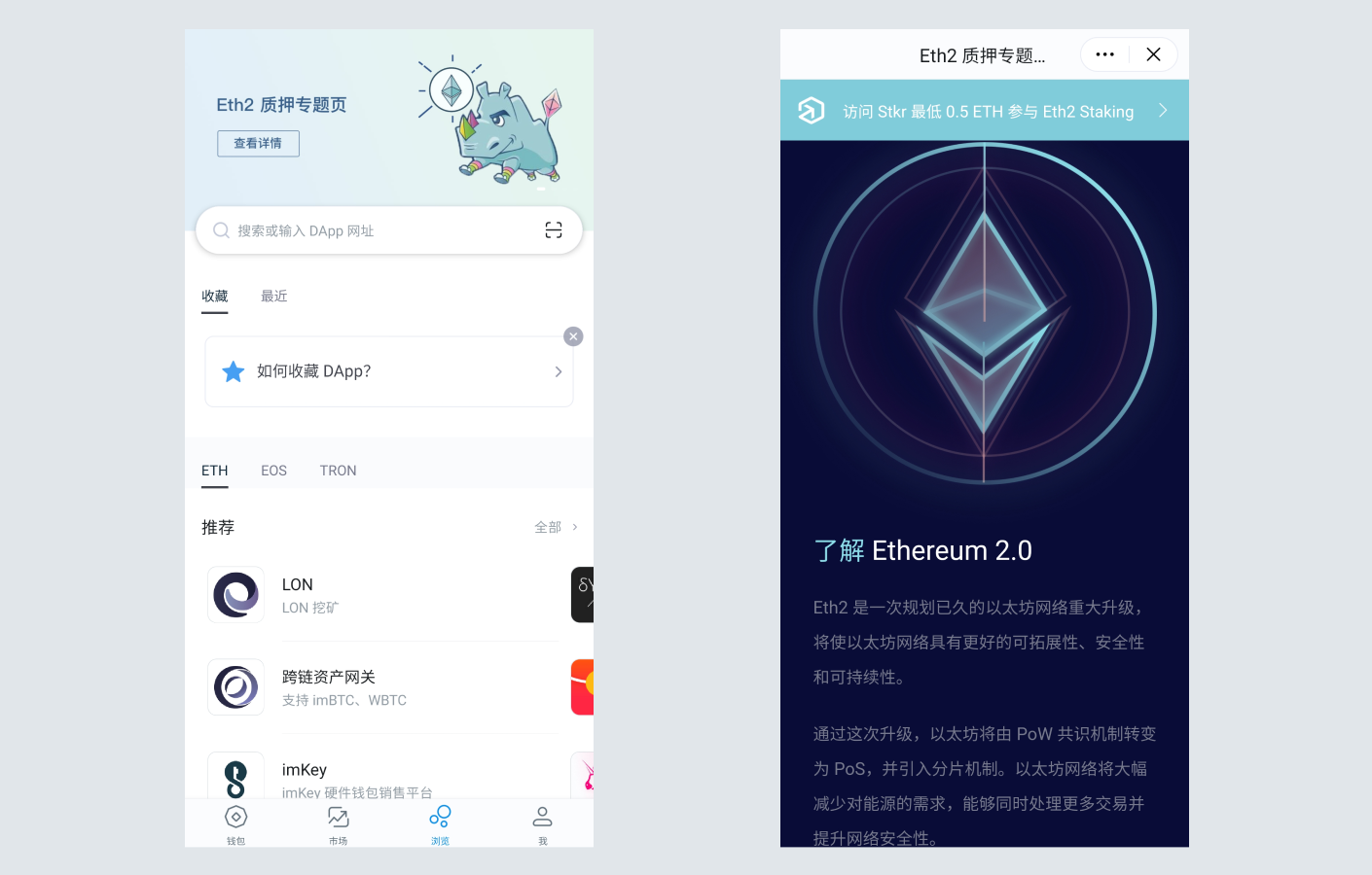 imToken Wallet Website | Eth2 信标链正式启动| World-renowned digital asset  management tool, supporting Bitcoin, Ethereum, DOGE, Vaulta, Cosmos,  Litecoin, TRON, BCH, Nervos, TON and other blockchains.