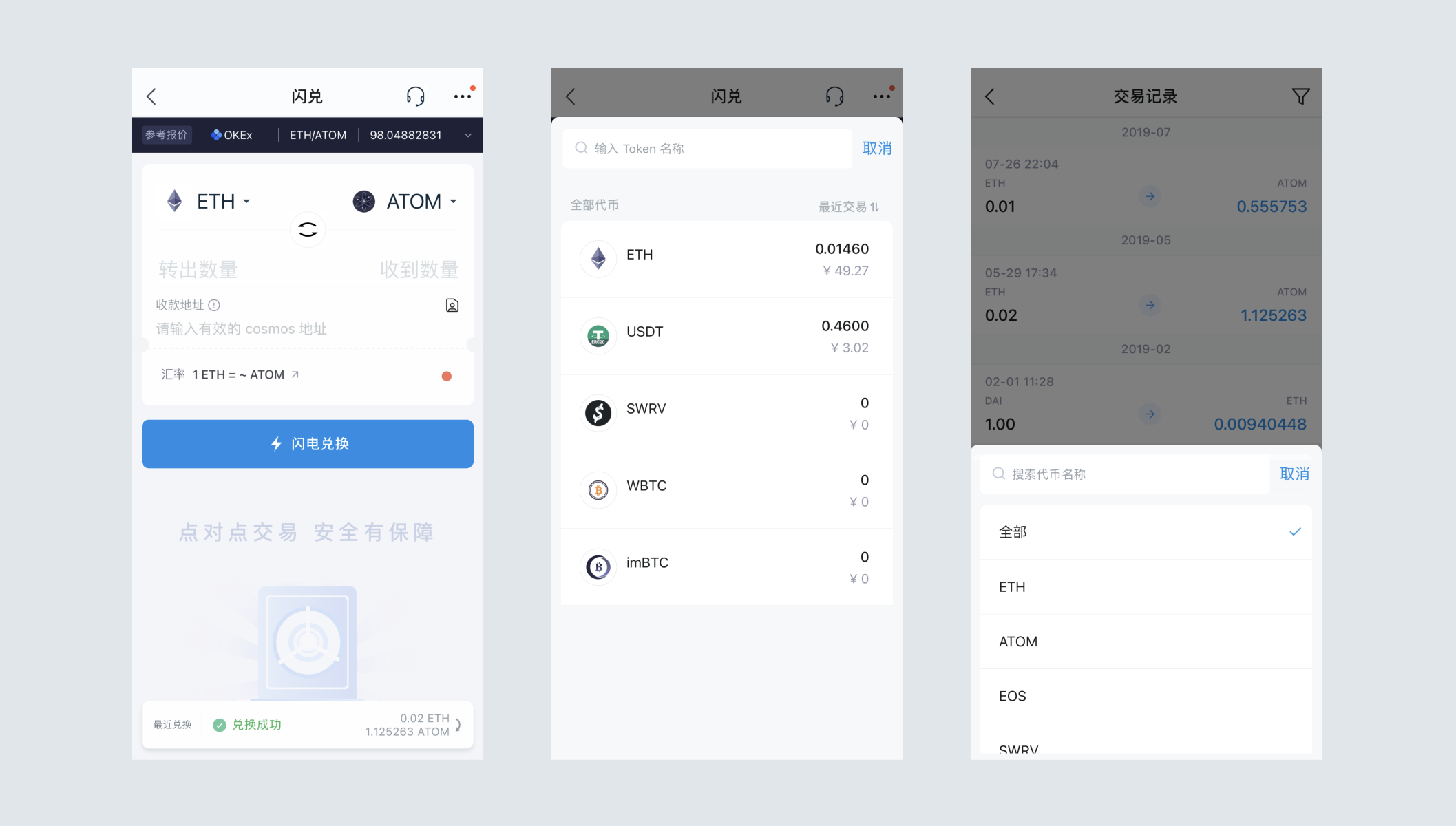 imToken 2.7.2，你的Eth2「入场券」待领取– imToken - 以太坊钱包比特币钱包- 客服中心