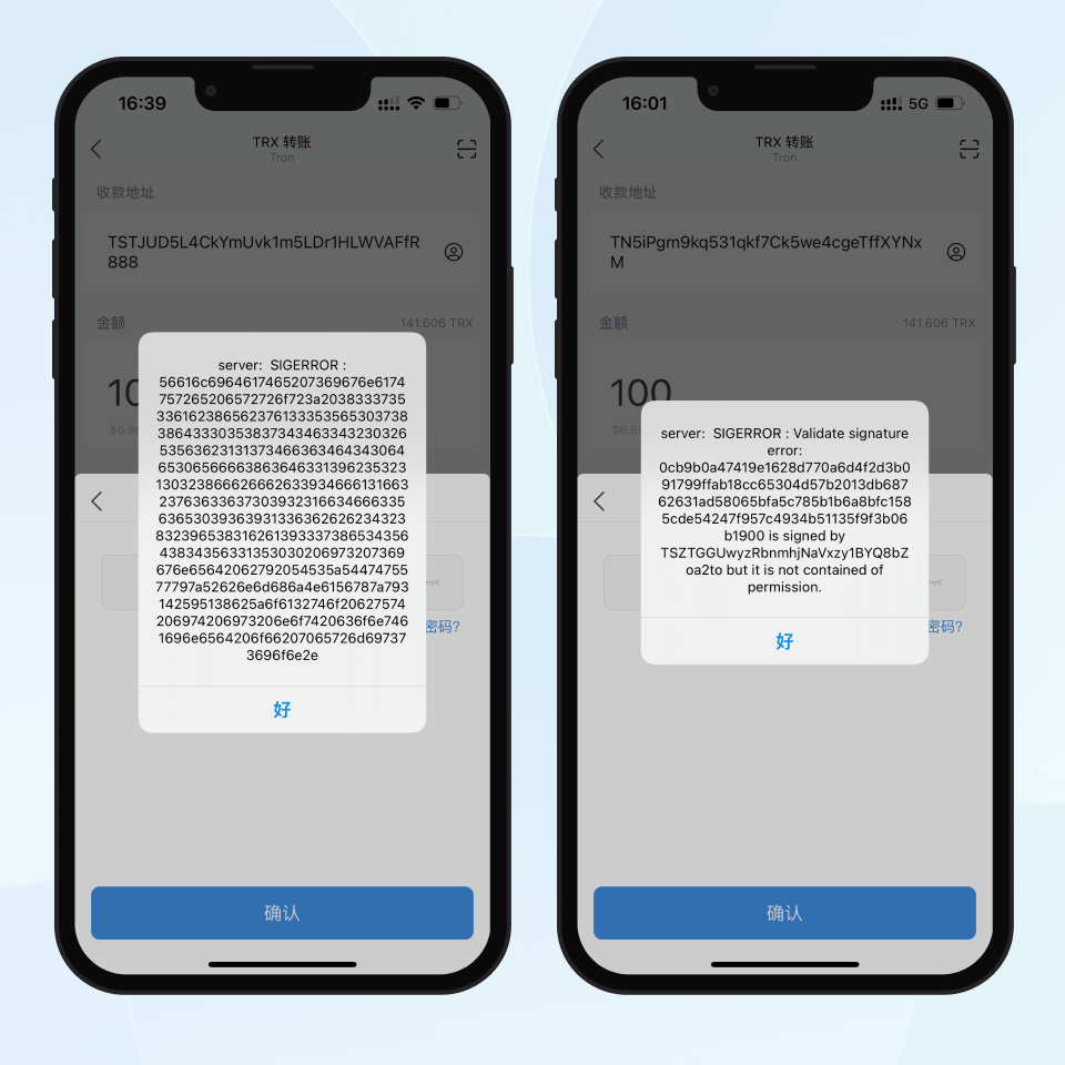 imToken 钱包安全月报｜谨防TRX 钱包账户权限更改骗局– imToken - 以太坊钱包比特币钱包- 客服中心